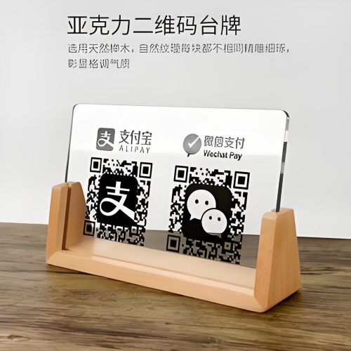 收款碼立牌